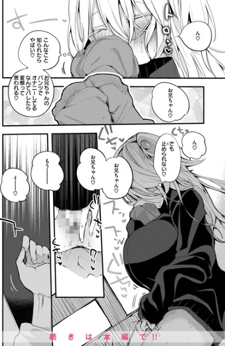 【エロ漫画】乳たわわパラダイス/2023-06-20発売 試し読みサンプル 13ページ目