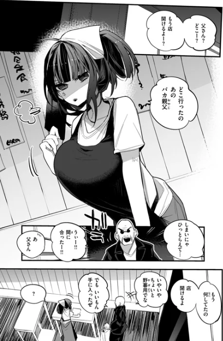 【エロ漫画】乳たわわパラダイス/2023-06-20発売 試し読みサンプル 3ページ目