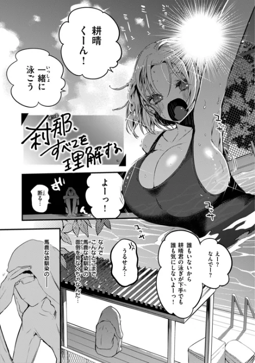 【エロ漫画】乳たわわパラダイス/2023-06-20発売 試し読みサンプル 30ページ目