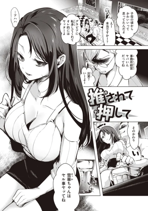 【エロ漫画】恋して触れて/2023-07-19発売 試し読みサンプル 19ページ目
