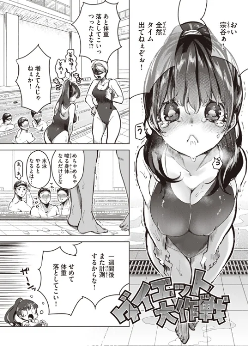 【エロ漫画】恋して触れて/2023-07-19発売 試し読みサンプル 31ページ目