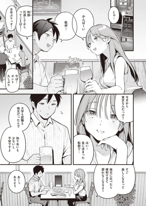 【エロ漫画】COMIC快楽天 2023年08月号/2023-07-05発売 試し読みサンプル 11ページ目