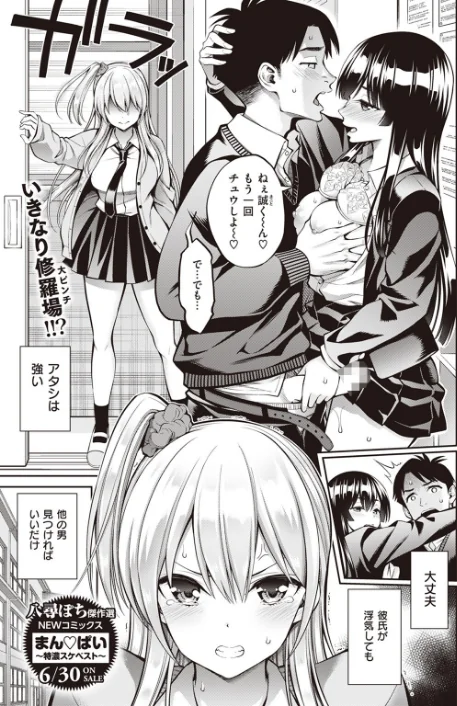 【エロ漫画】COMIC快楽天 2023年08月号/2023-07-05発売 試し読みサンプル 13ページ目
