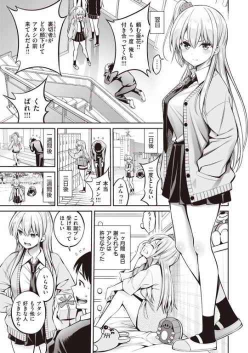 【エロ漫画】COMIC快楽天 2023年08月号/2023-07-05発売 試し読みサンプル 15ページ目