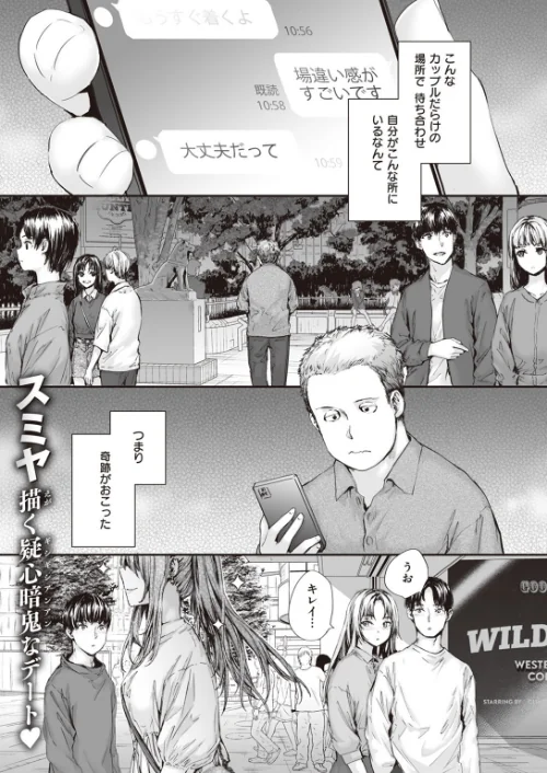 【エロ漫画】COMIC快楽天 2023年08月号/2023-07-05発売 試し読みサンプル 17ページ目