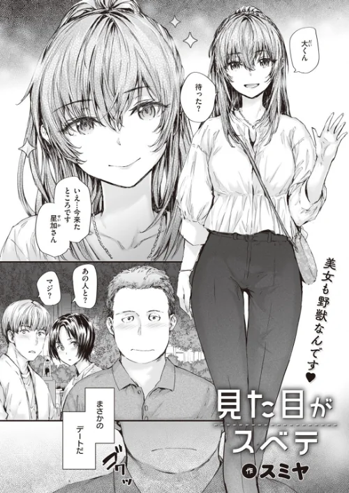 【エロ漫画】COMIC快楽天 2023年08月号/2023-07-05発売 試し読みサンプル 18ページ目