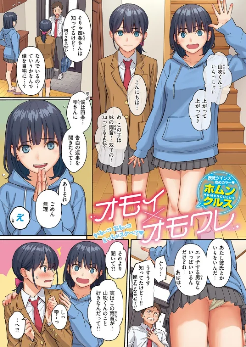【エロ漫画】COMIC快楽天 2023年08月号/2023-07-05発売 試し読みサンプル 3ページ目