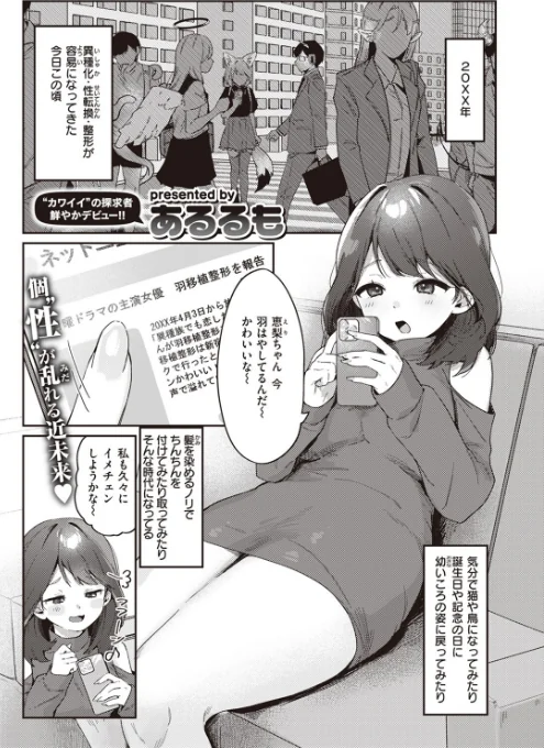 【エロ漫画】COMIC快楽天 2023年08月号/2023-07-05発売 試し読みサンプル 21ページ目