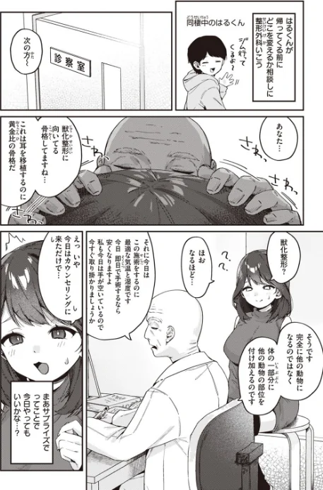 【エロ漫画】COMIC快楽天 2023年08月号/2023-07-05発売 試し読みサンプル 22ページ目