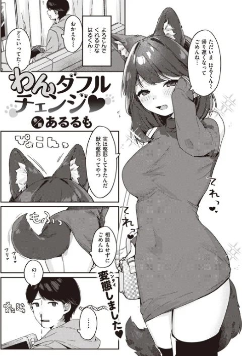 【エロ漫画】COMIC快楽天 2023年08月号/2023-07-05発売 試し読みサンプル 23ページ目