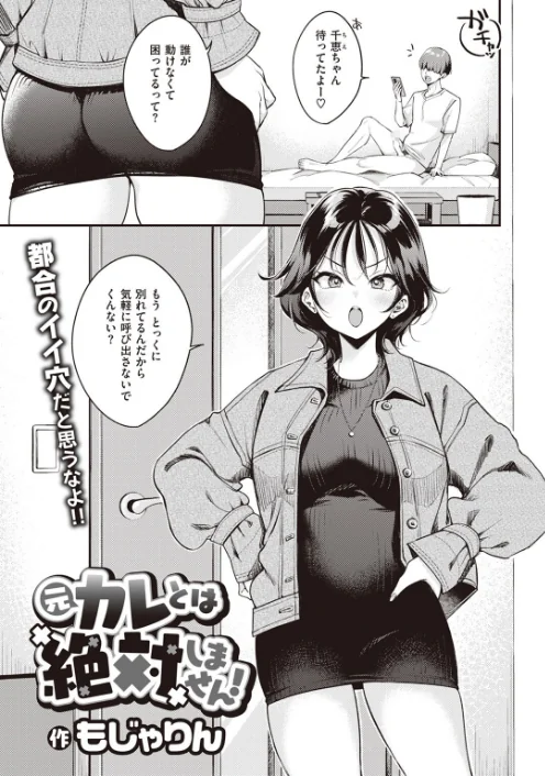 【エロ漫画】COMIC快楽天 2023年08月号/2023-07-05発売 試し読みサンプル 25ページ目