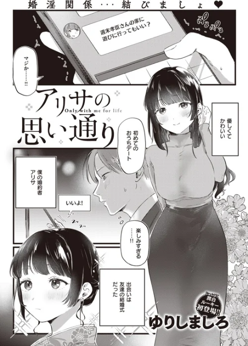 【エロ漫画】COMIC快楽天 2023年08月号/2023-07-05発売 試し読みサンプル 29ページ目