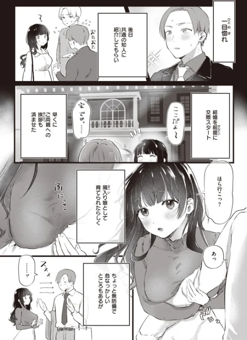 【エロ漫画】COMIC快楽天 2023年08月号/2023-07-05発売 試し読みサンプル 30ページ目