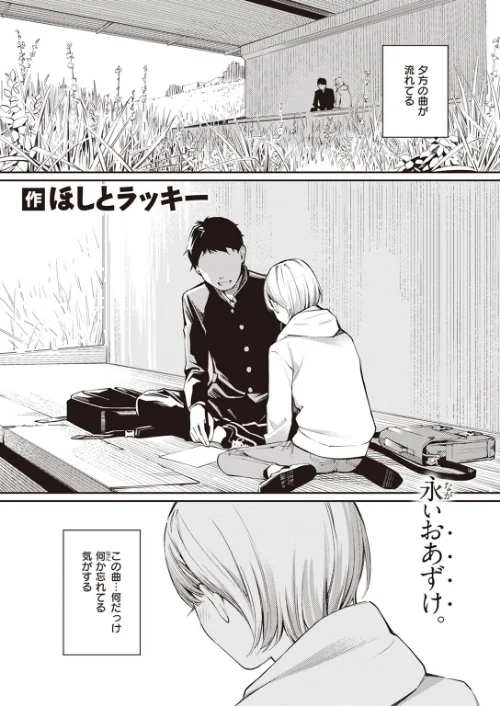 【エロ漫画】COMIC快楽天 2023年08月号/2023-07-05発売 試し読みサンプル 33ページ目