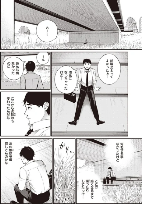 【エロ漫画】COMIC快楽天 2023年08月号/2023-07-05発売 試し読みサンプル 34ページ目