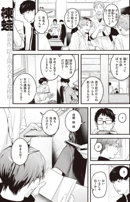 【エロ漫画】COMIC快楽天 2023年08月号/2023-07-05発売 試し読みサンプル 5ページ目