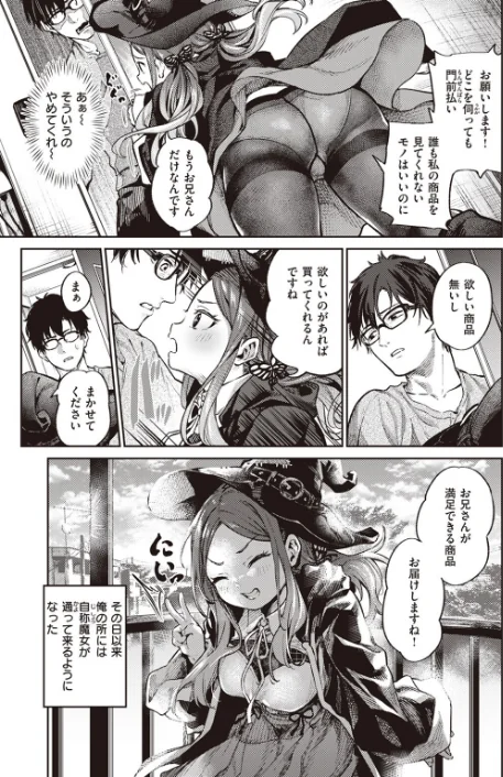 【エロ漫画】COMIC快楽天 2023年08月号/2023-07-05発売 試し読みサンプル 45ページ目