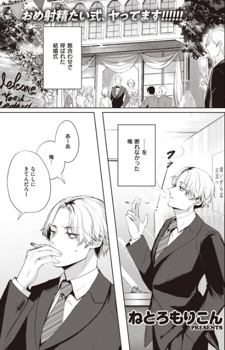 【エロ漫画】COMIC快楽天 2023年08月号/2023-07-05発売 試し読みサンプル 47ページ目