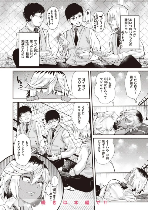 【エロ漫画】COMIC快楽天 2023年08月号/2023-07-05発売 試し読みサンプル 50ページ目