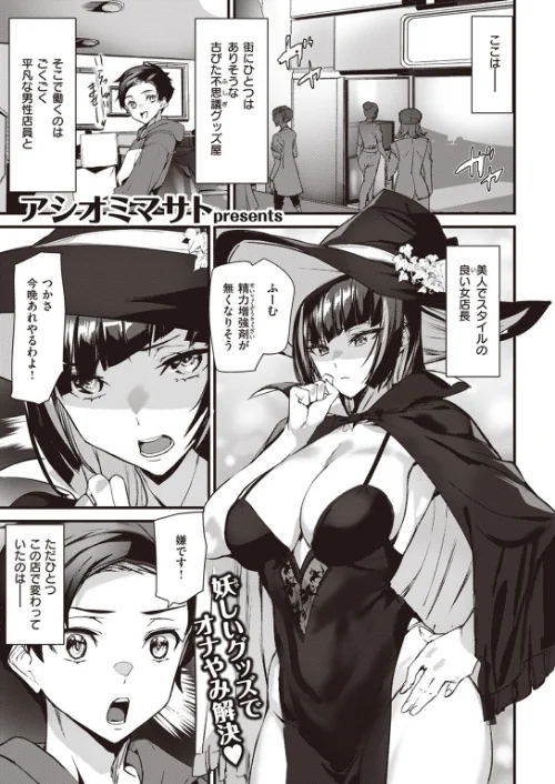 【エロ漫画】COMIC快楽天 2023年08月号/2023-07-05発売 試し読みサンプル 51ページ目