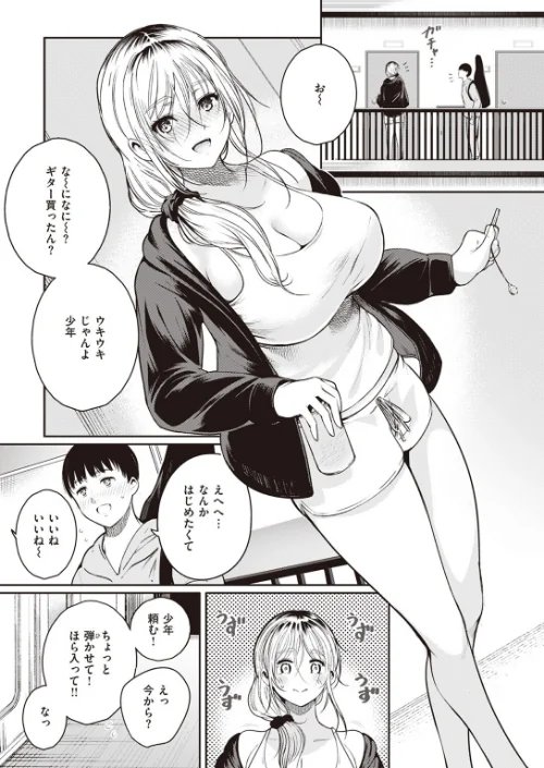 【エロ漫画】COMIC快楽天 2023年08月号/2023-07-05発売 試し読みサンプル 55ページ目