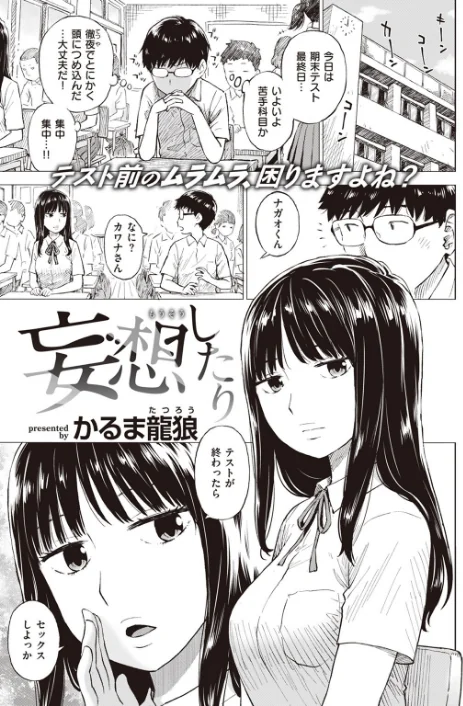 【エロ漫画】COMIC快楽天 2023年08月号/2023-07-05発売 試し読みサンプル 57ページ目