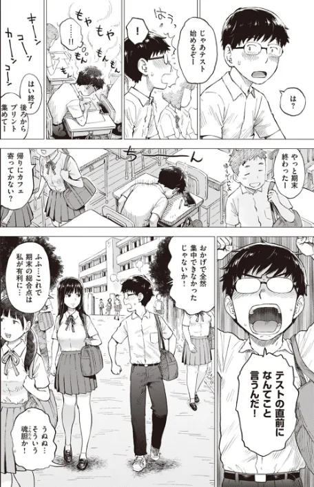 【エロ漫画】COMIC快楽天 2023年08月号/2023-07-05発売 試し読みサンプル 58ページ目