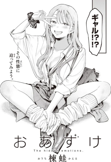 【エロ漫画】COMIC快楽天 2023年08月号/2023-07-05発売 試し読みサンプル 7ページ目
