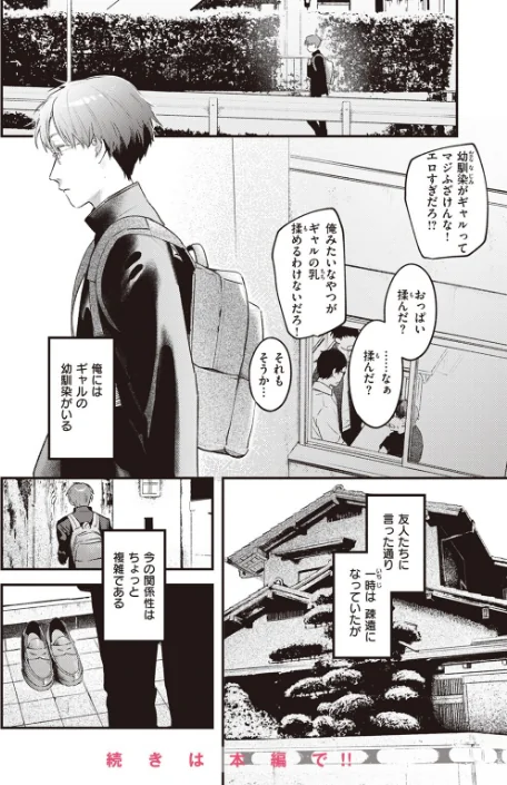 【エロ漫画】COMIC快楽天 2023年08月号/2023-07-05発売 試し読みサンプル 8ページ目