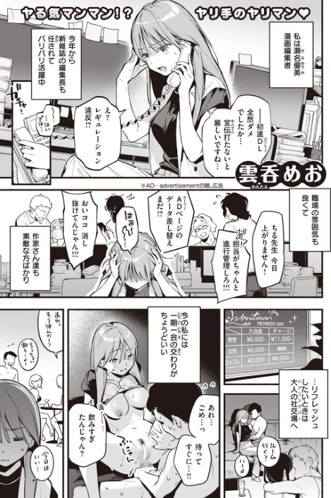 【エロ漫画】COMIC快楽天 2023年08月号/2023-07-05発売 試し読みサンプル 9ページ目