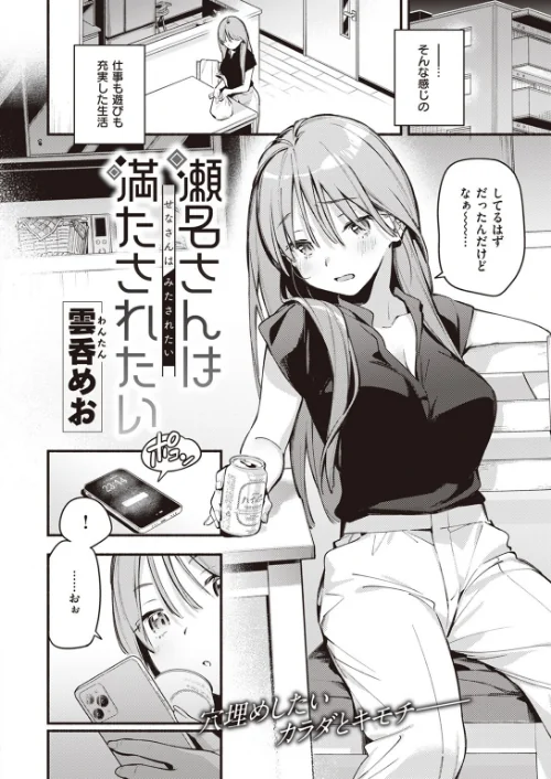 【エロ漫画】COMIC快楽天 2023年08月号/2023-07-05発売 試し読みサンプル 10ページ目