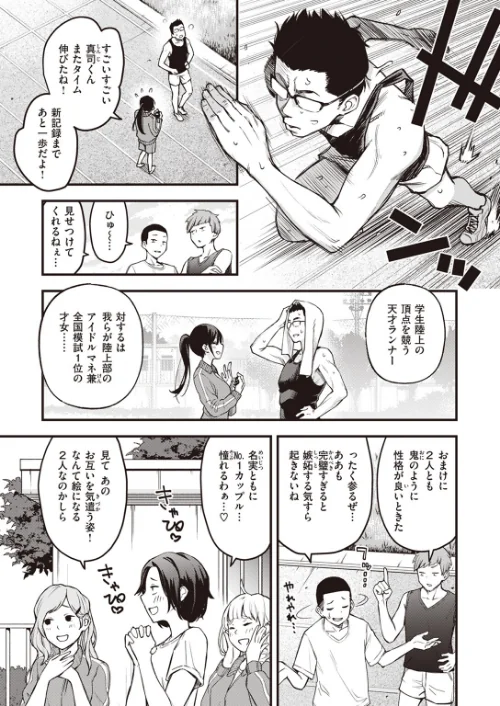 【エロ漫画】どすけべシークレット(単話)/2023-07-20発売 試し読みサンプル 3ページ目