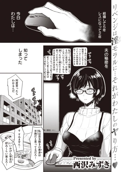 【エロ漫画】誰よりも愛してる(単話)/2023-07-20発売 試し読みサンプル 2ページ目