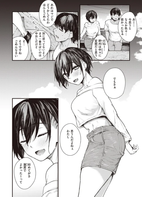 【エロ漫画】夏の日のこたえあわせ（単話）/2023-07-24発売 試し読みサンプル 4ページ目