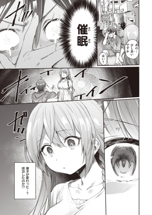 【エロ漫画】チュートリアルみたいな女(単話)/2023-07-24発売 試し読みサンプル 5ページ目