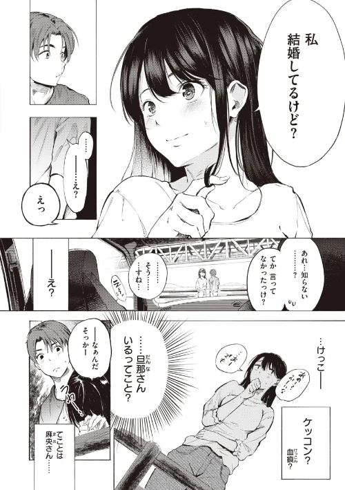 【エロ漫画】フラストレーションガールズ/2023-08-03発売 試し読みサンプル 30ページ目