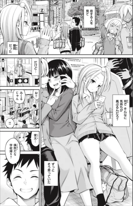【エロ漫画】まん ぱい〜特濃スケベスト〜/2023-08-10発売 試し読みサンプル 23ページ目