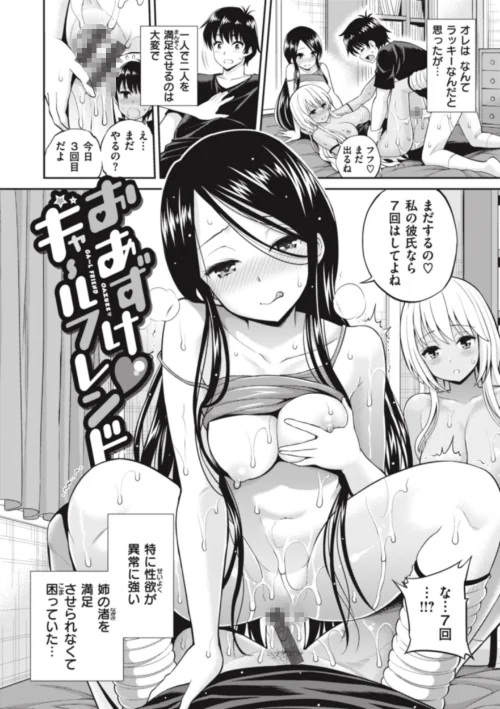 【エロ漫画】まん ぱい〜特濃スケベスト〜/2023-08-10発売 試し読みサンプル 26ページ目
