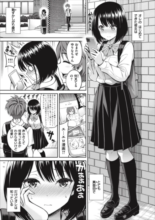【エロ漫画】まん ぱい〜特濃スケベスト〜/2023-08-10発売 試し読みサンプル 29ページ目