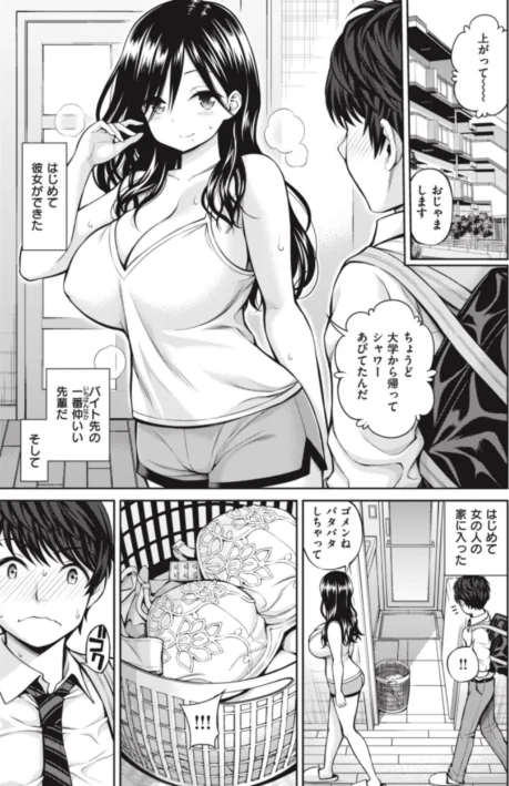 【エロ漫画】まん ぱい〜特濃スケベスト〜/2023-08-10発売 試し読みサンプル 33ページ目