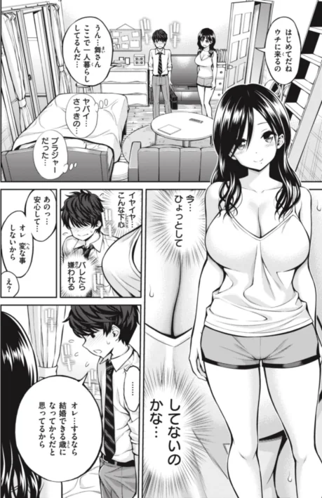 【エロ漫画】まん ぱい〜特濃スケベスト〜/2023-08-10発売 試し読みサンプル 34ページ目