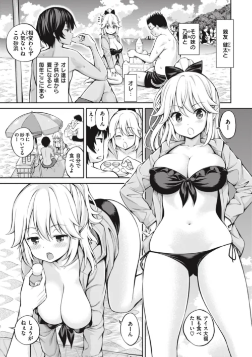 【エロ漫画】まん ぱい〜特濃スケベスト〜/2023-08-10発売 試し読みサンプル 37ページ目