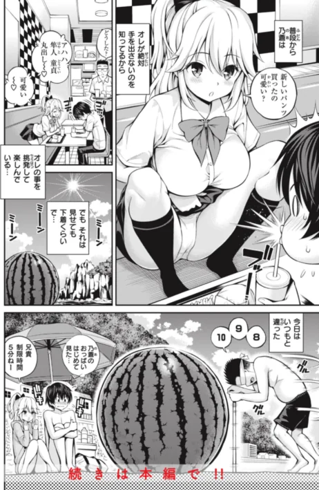 【エロ漫画】まん ぱい〜特濃スケベスト〜/2023-08-10発売 試し読みサンプル 40ページ目