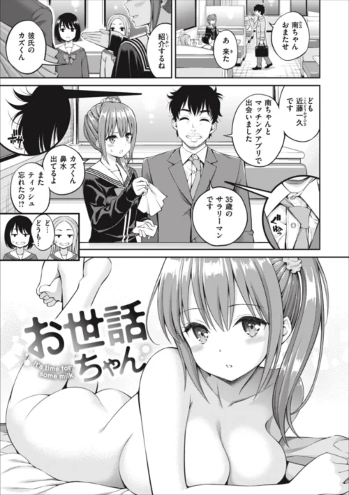 【エロ漫画】まん ぱい〜特濃スケベスト〜/2023-08-10発売 試し読みサンプル 45ページ目