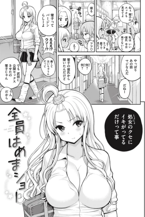 【エロ漫画】まん ぱい〜特濃スケベスト〜/2023-08-10発売 試し読みサンプル 55ページ目