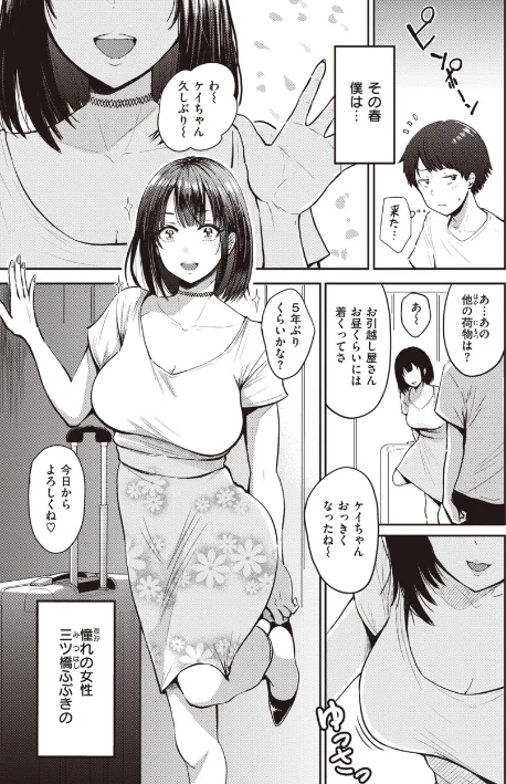 【エロ漫画】シコれすぎぃ！/2023-08-29発売 試し読みサンプル 33ページ目