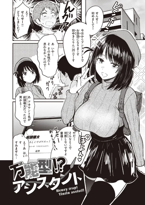 【エロ漫画】シコれすぎぃ！/2023-08-29発売 試し読みサンプル 8ページ目