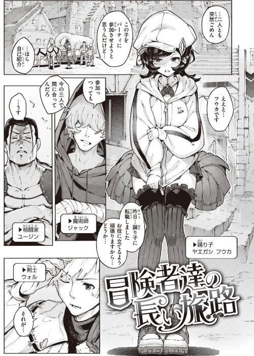 【エロ漫画】ヤリこみサーガ〜異世界性活記〜/2023-09-26発売 試し読みサンプル 13ページ目