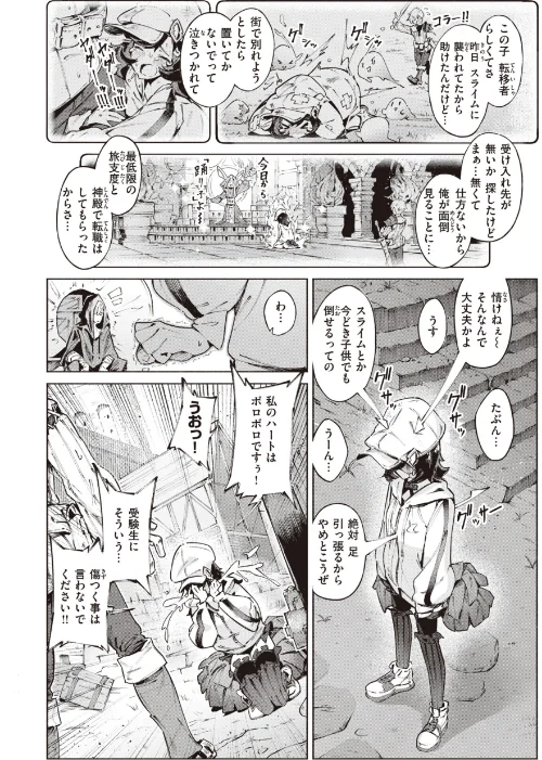 【エロ漫画】ヤリこみサーガ〜異世界性活記〜/2023-09-26発売 試し読みサンプル 14ページ目