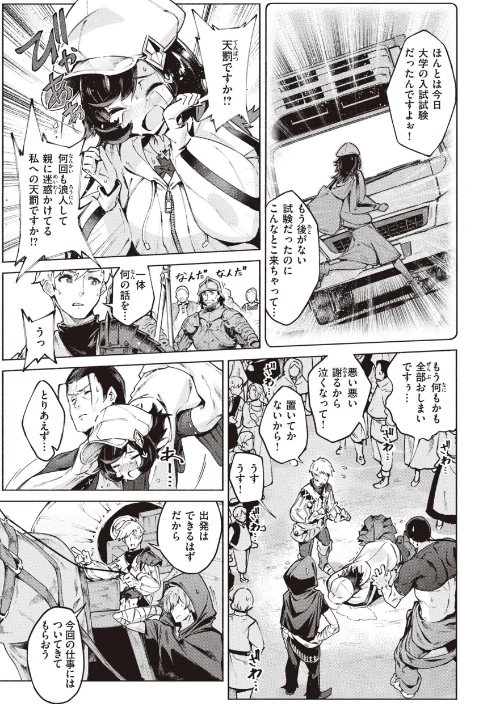 【エロ漫画】ヤリこみサーガ〜異世界性活記〜/2023-09-26発売 試し読みサンプル 15ページ目